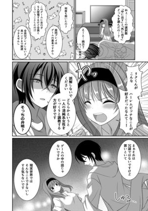 Inu system she tokosupureetchi