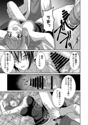 Inu system she tokosupureetchi Page #15
