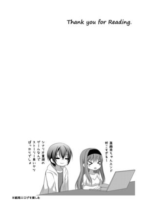 Inu system she tokosupureetchi Page #27