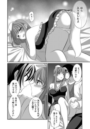 Inu system she tokosupureetchi
