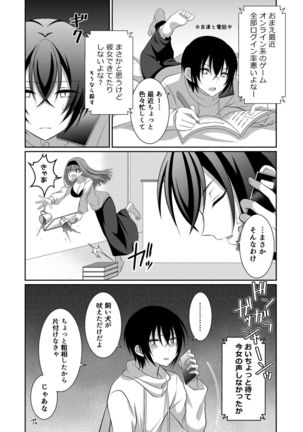 Inu system she tokosupureetchi Page #28