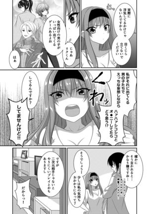 Inu system she tokosupureetchi