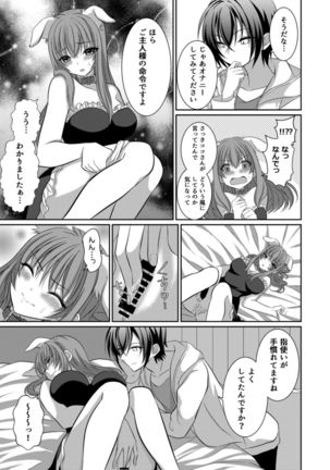 Inu system she tokosupureetchi