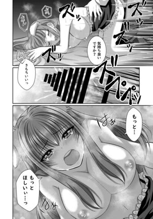 Inu system she tokosupureetchi Page #20