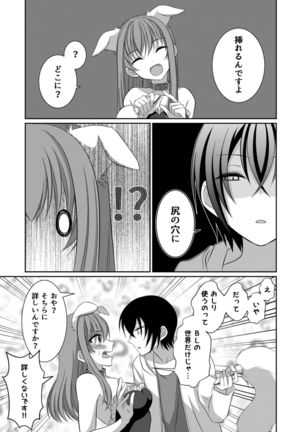 Inu system she tokosupureetchi