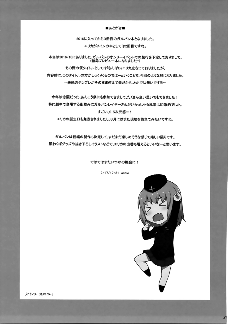 Onanie Daisuki Itsumi-san Roshutsu Hen