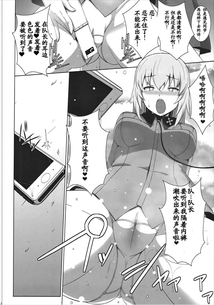 Onanie Daisuki Itsumi-san Roshutsu Hen