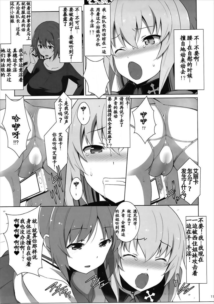 Onanie Daisuki Itsumi-san Roshutsu Hen