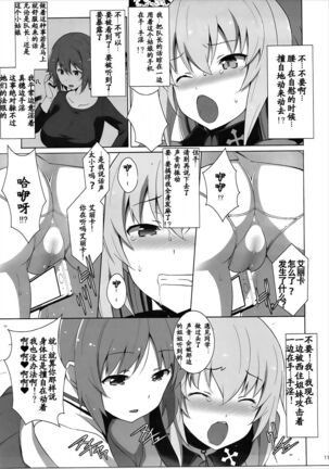 Onanie Daisuki Itsumi-san Roshutsu Hen Page #13