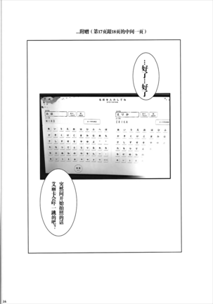 Onanie Daisuki Itsumi-san Roshutsu Hen Page #28