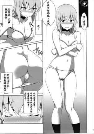 Onanie Daisuki Itsumi-san Roshutsu Hen Page #17