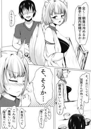 Kaga-san ni Page #18