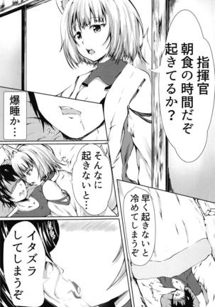 Kaga-san ni Page #3