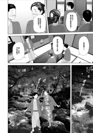 Kinjo Yuuwaku Musuko no Afureru Seiyoku o Nomihosu Haha Hen | 饮尽儿子日益旺盛性欲的妈妈篇 - Page 49