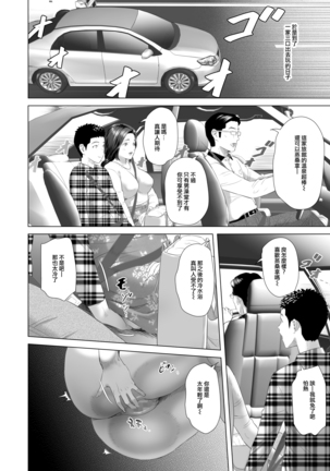 Kinjo Yuuwaku Musuko no Afureru Seiyoku o Nomihosu Haha Hen | 饮尽儿子日益旺盛性欲的妈妈篇 Page #29