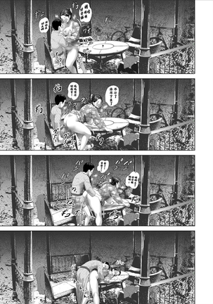 Kinjo Yuuwaku Musuko no Afureru Seiyoku o Nomihosu Haha Hen | 饮尽儿子日益旺盛性欲的妈妈篇 - Page 52