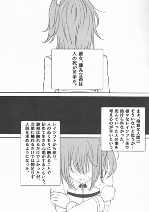 Master wa Attakai no ga Suki - Page 6