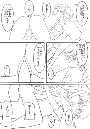 お狐様の恩返し Page #15