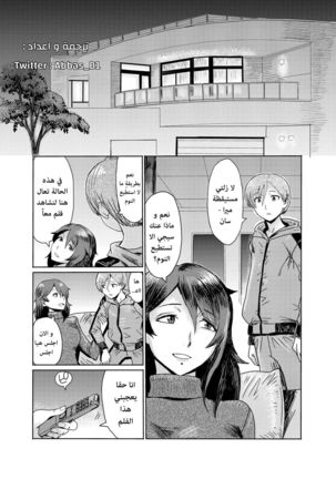 Mira-san and seiji زوجة أبي المنحرفة