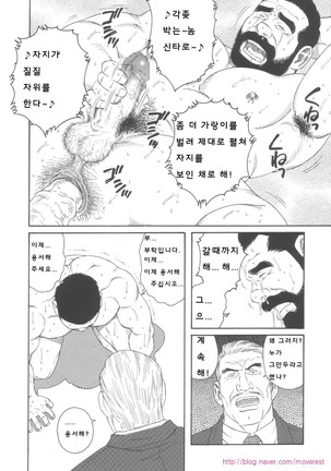 Shachiku Aika | 사축애가 - Page 10