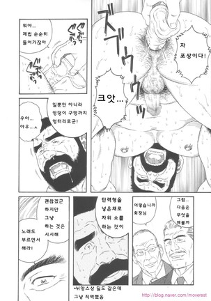 Shachiku Aika | 사축애가 - Page 8