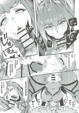 Shinjin Top Servant AV Debut Page #13