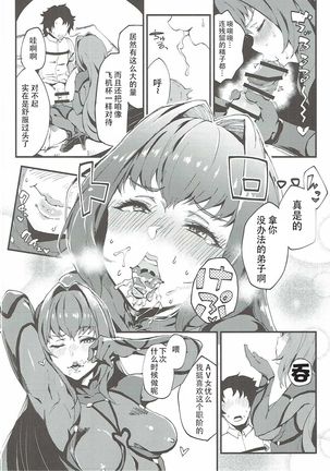 Shinjin Top Servant AV Debut - Page 16