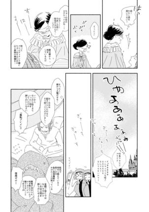 Ferdinand-sama To Rosemain ① - Page 34