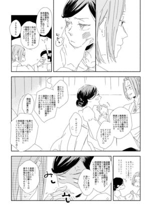 Ferdinand-sama To Rosemain ① Page #14