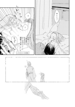 Ferdinand-sama To Rosemain ① Page #25