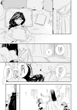 Ferdinand-sama To Rosemain ① - Page 8