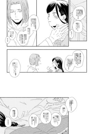 Ferdinand-sama To Rosemain ① Page #23