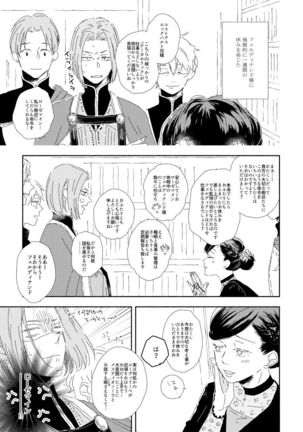 Ferdinand-sama To Rosemain ① Page #5