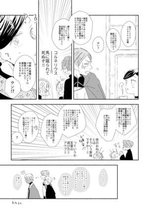 Ferdinand-sama To Rosemain ① Page #7