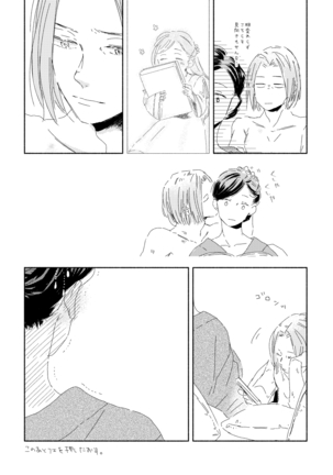 Ferdinand-sama To Rosemain ① Page #4