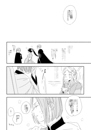 Ferdinand-sama To Rosemain ① Page #19