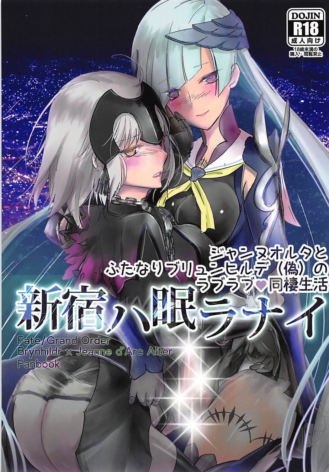 Brynhildr h doujin ไทย