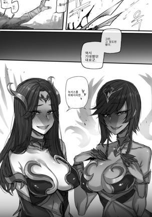For the Noxus Page #21