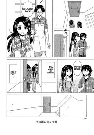 Sono Tobira no Mukougawa - behind the door Final Chapter Page #42