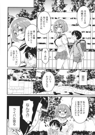 Kagikkoga Shiriatta Oneesan-tachi ni Mugen ni Amayakasare chau ! Page #174