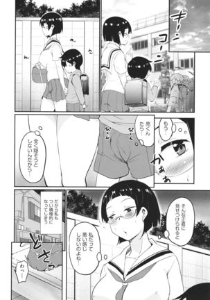 Kagikkoga Shiriatta Oneesan-tachi ni Mugen ni Amayakasare chau ! Page #130