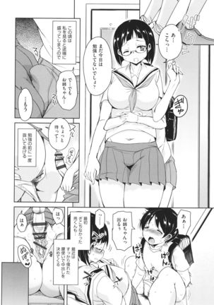 Kagikkoga Shiriatta Oneesan-tachi ni Mugen ni Amayakasare chau ! Page #116