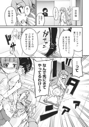 Kagikkoga Shiriatta Oneesan-tachi ni Mugen ni Amayakasare chau ! Page #101