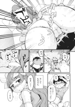 Kagikkoga Shiriatta Oneesan-tachi ni Mugen ni Amayakasare chau ! Page #83