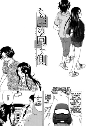 Sono Tobira no Mukougawa - behind the door Final Chapter Page #1