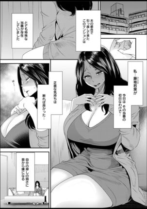 Hitozuma Wakaba-san no Seishori Touban Nikki Ch. 1-6 - Page 6