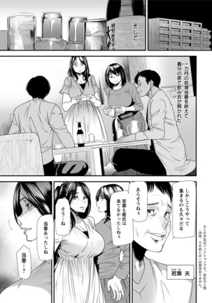 Hitozuma Wakaba-san no Seishori Touban Nikki Ch. 1-6 Page #86