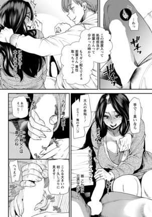 Hitozuma Wakaba-san no Seishori Touban Nikki Ch. 1-6 Page #31