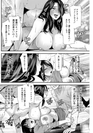 Hitozuma Wakaba-san no Seishori Touban Nikki Ch. 1-6 Page #119