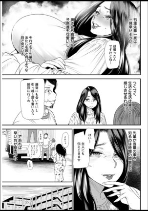 Hitozuma Wakaba-san no Seishori Touban Nikki Ch. 1-6 Page #68